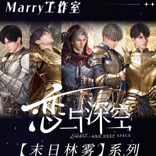 【】Marry工作室 末日林雾【被窝独享包】掰掰乐收藏卡牌 二创 代拆