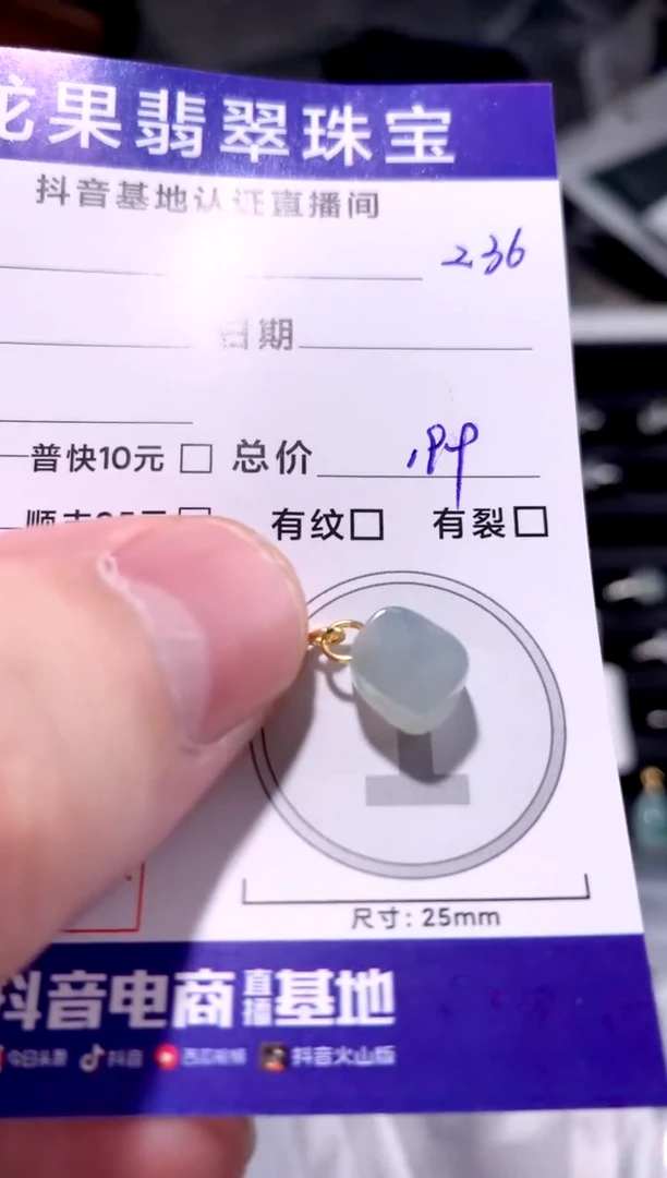 颈饰未镶嵌翡翠冰胶小方糖236