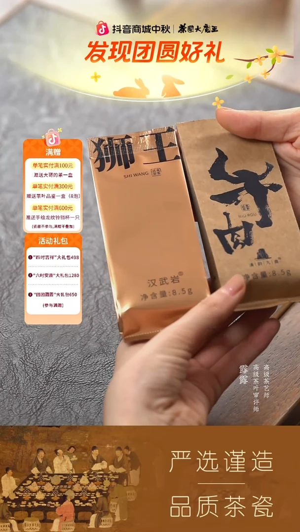 【汉武岩】狮王8.5g 1泡+【清韵九曲】牛肉8.5g