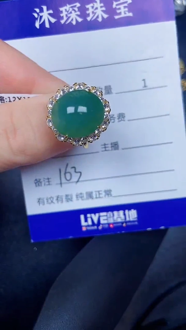 银S925镶嵌戒指翡翠1630