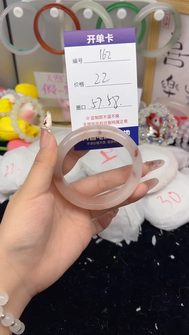 【闪购商品】玛瑙/玉髓手镯未镶嵌162
