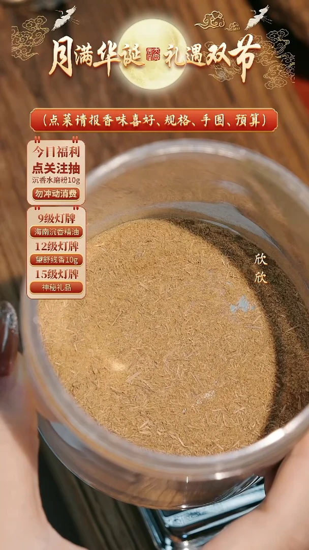 沉香沉香香囊越南芽庄蜜凉香熏香粉1g装