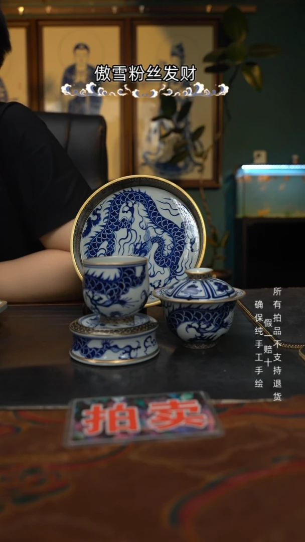 片****堂龙纹金银错四件套组