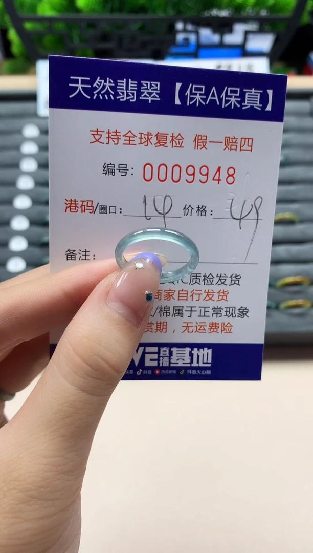 未镶嵌戒指翡翠天然  9948