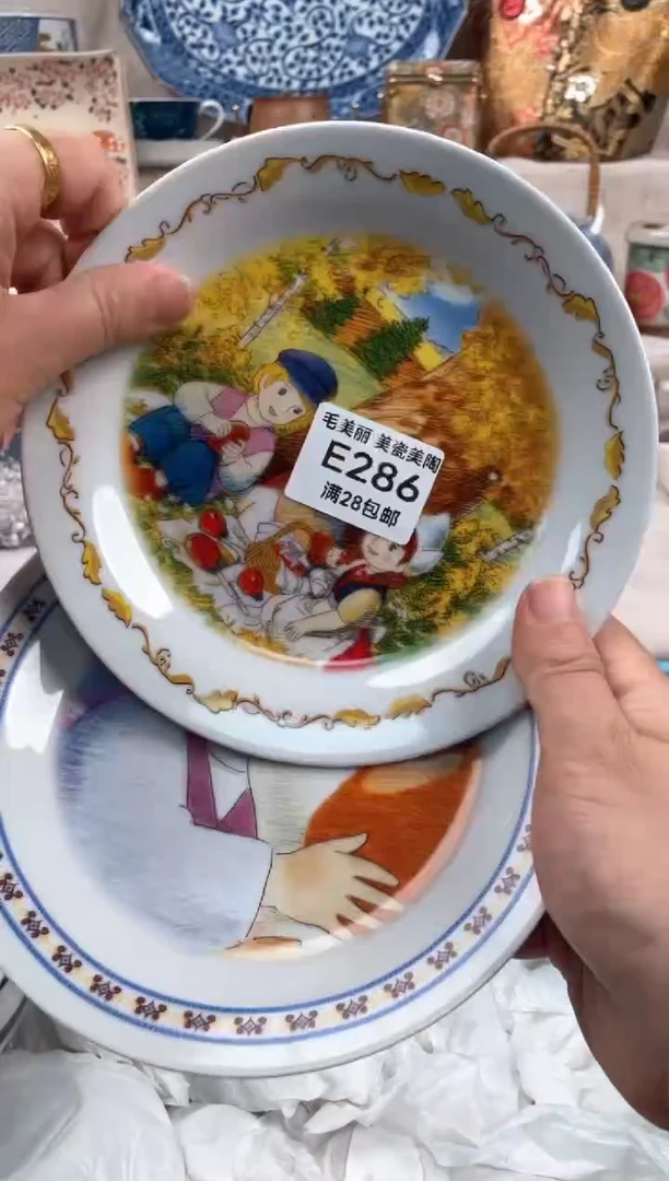 瓷片砚****）286E 瓷盘 杯子碗 默认微瑕