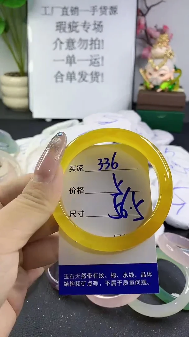 玛瑙/玉髓手镯未镶嵌336