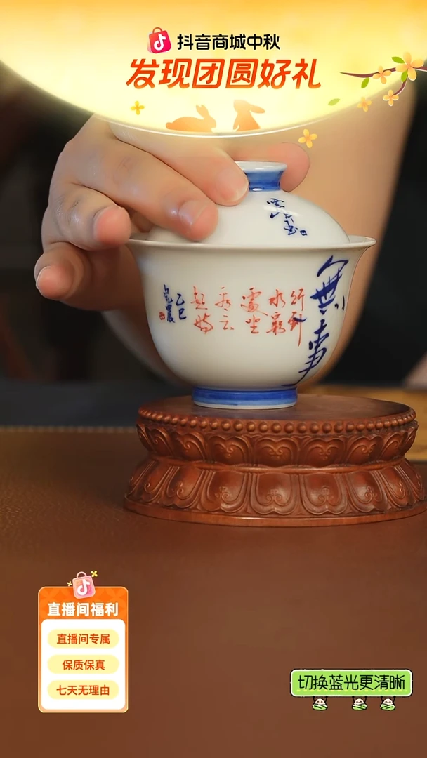 云山片玉无事盖碗