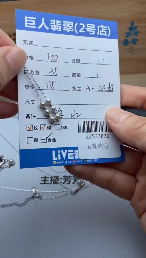 合金颈饰海水珍珠黄****）多人-22533836