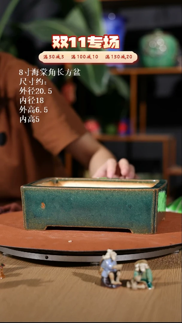 【石湾花盆】8寸海棠角长方盆219缩釉