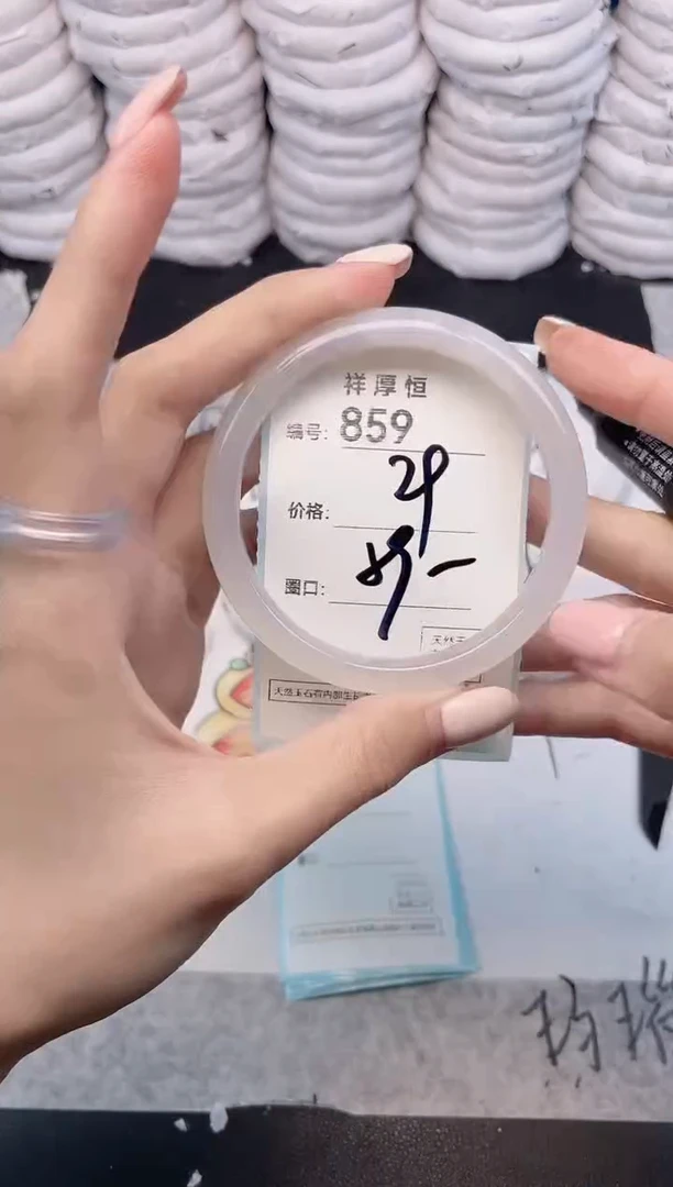 玛瑙/玉髓手镯未镶嵌859