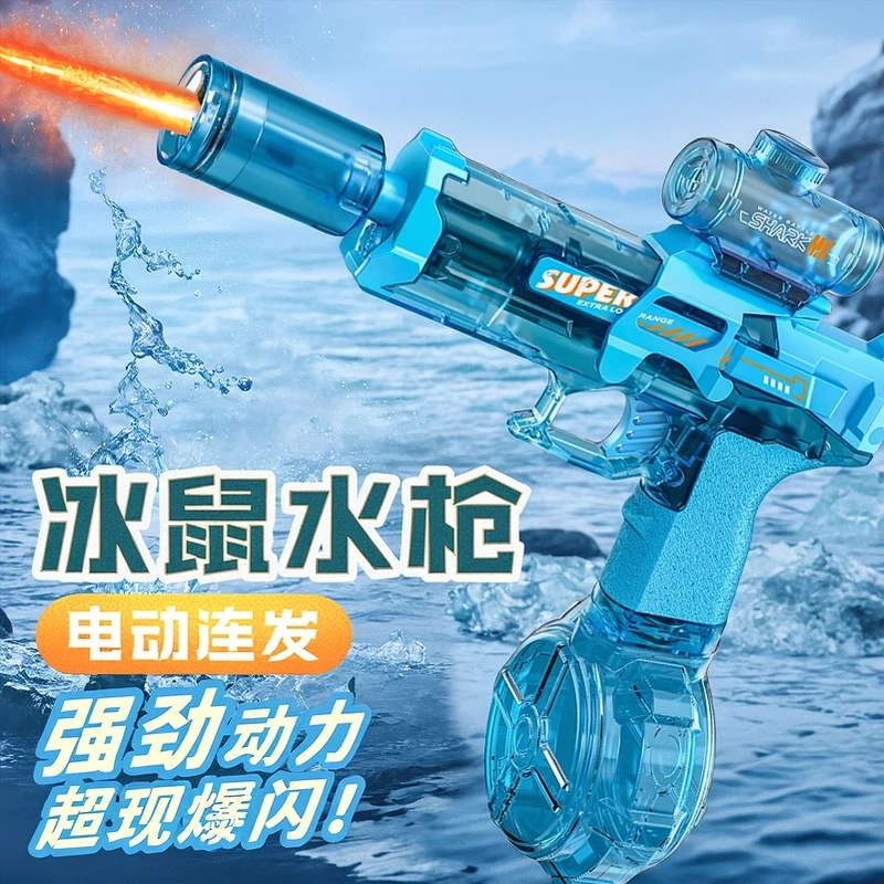 高速连发火鼠电动水枪户外儿童冰鼠玩具水枪灯光火焰联动回膛礼物