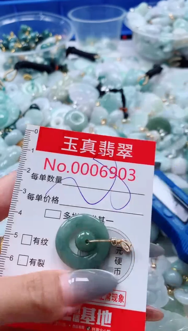 吊坠(不含链)未镶嵌翡翠6903