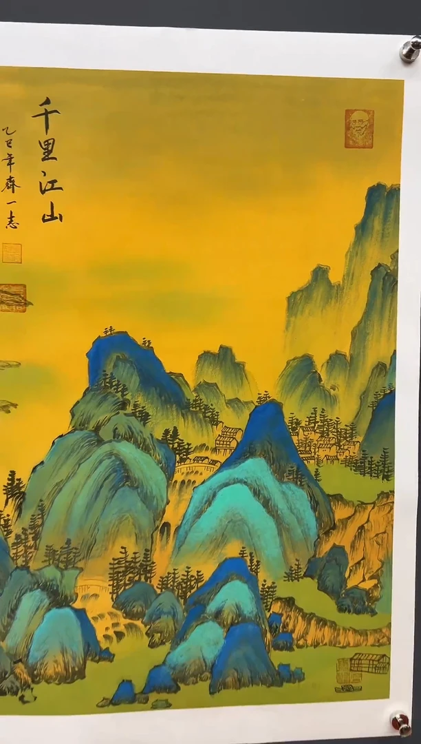 国画千里江山—齐一志