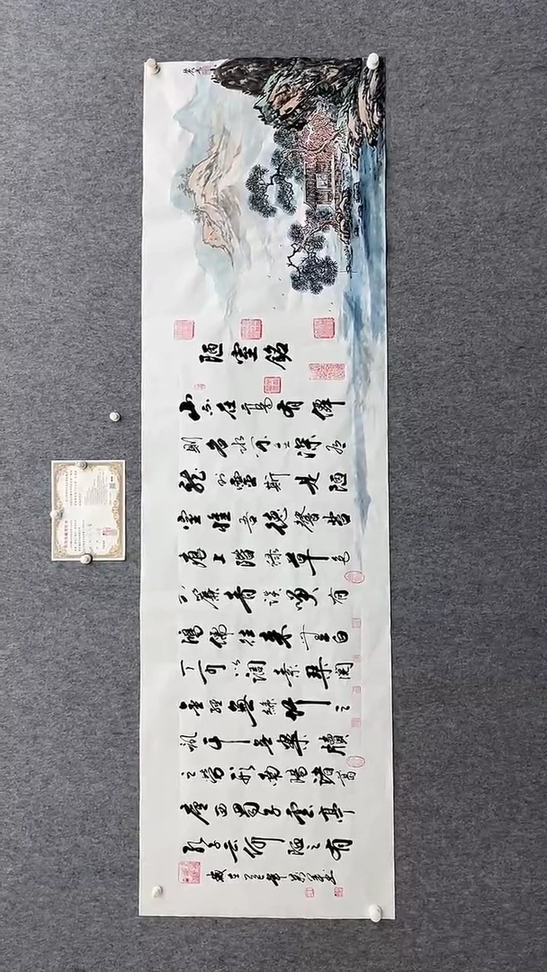 书法王万军240*70陋室铭字画合作