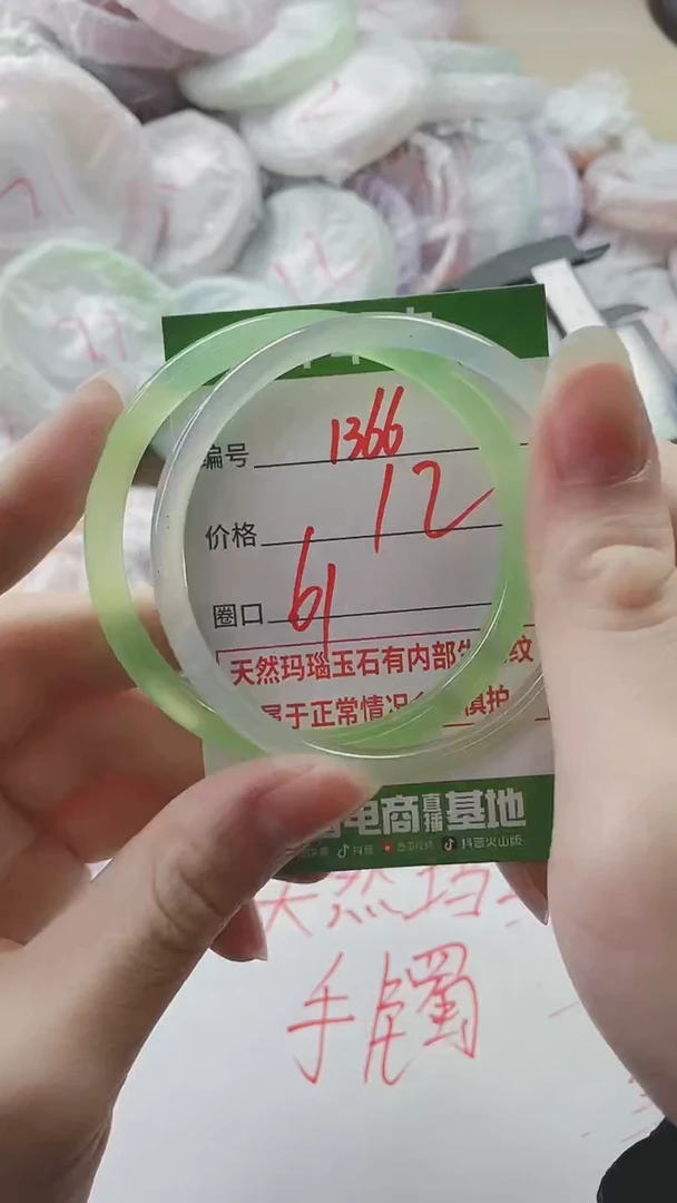 【闪购商品】玛瑙/玉髓手镯未镶嵌1366