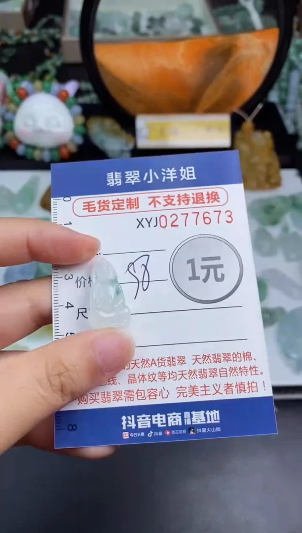 未镶嵌定制翡翠毛货商品/不退换//7673
