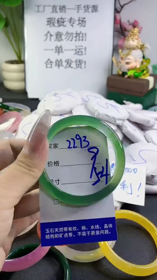 手镯玛瑙/玉髓未镶嵌2293