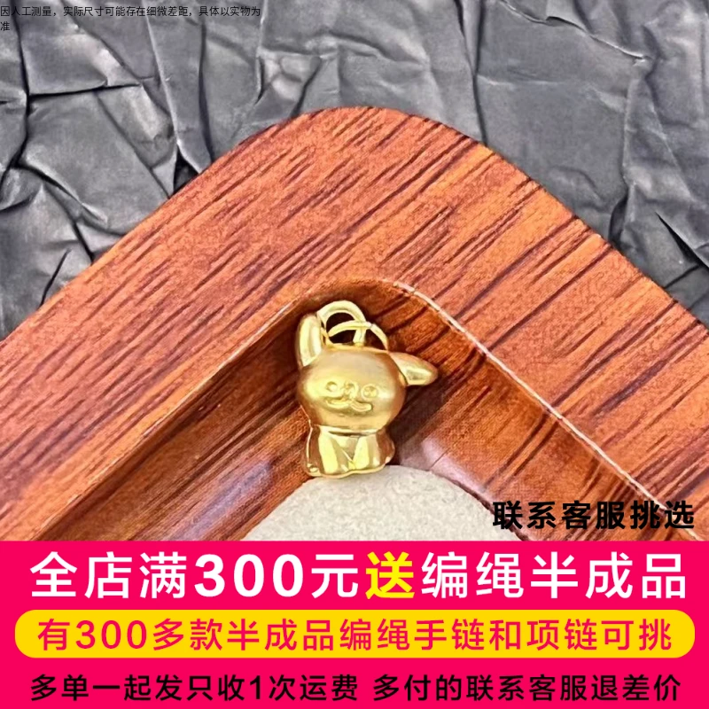 【二店】吴芳芳黄金足金999素金线条小狗提溜编绳款DP1318