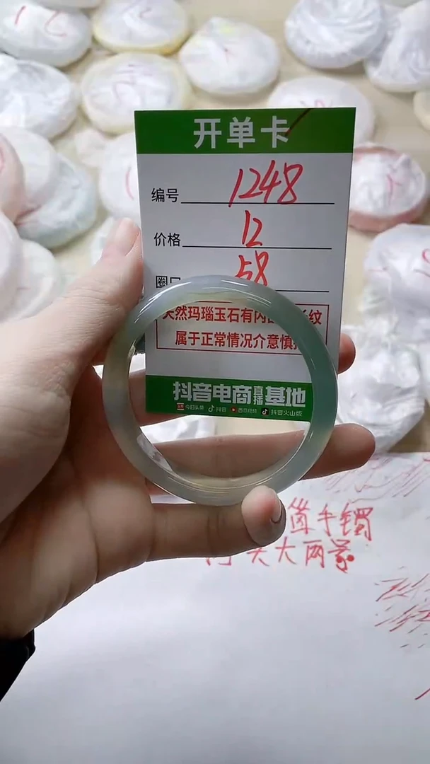 【闪购商品】玛瑙/玉髓手镯未镶嵌1248