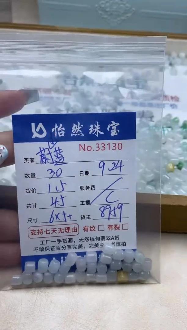 未镶嵌手链翡翠蔚**天单：33130