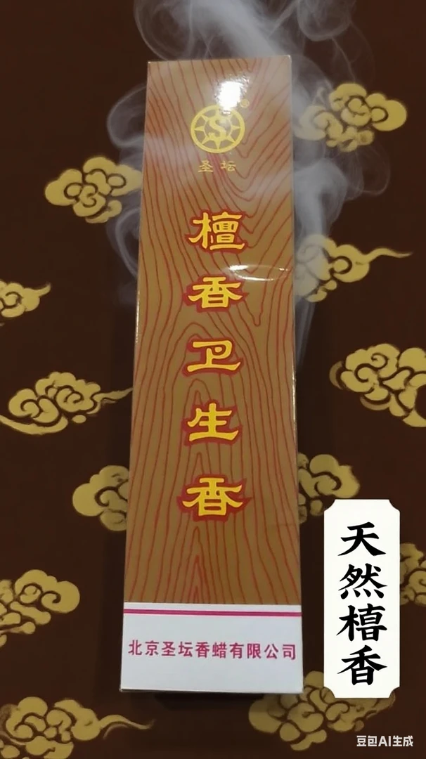 天然环保檀香家用卫生香室内持久熏香驱味多用途线香2盒起定山檀