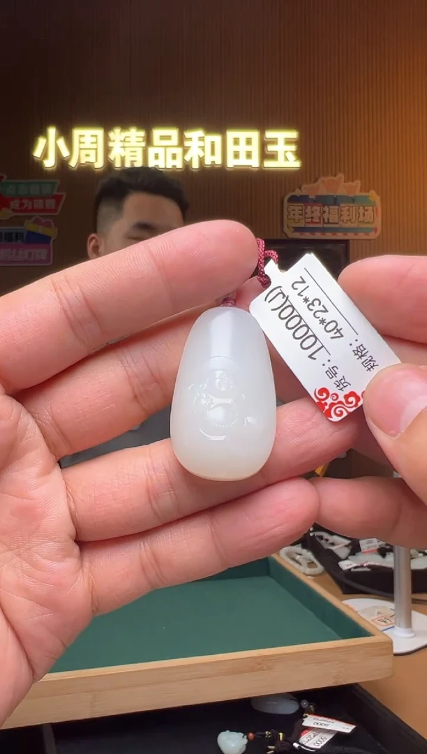 【闪购商品】和田玉吊坠未镶嵌J