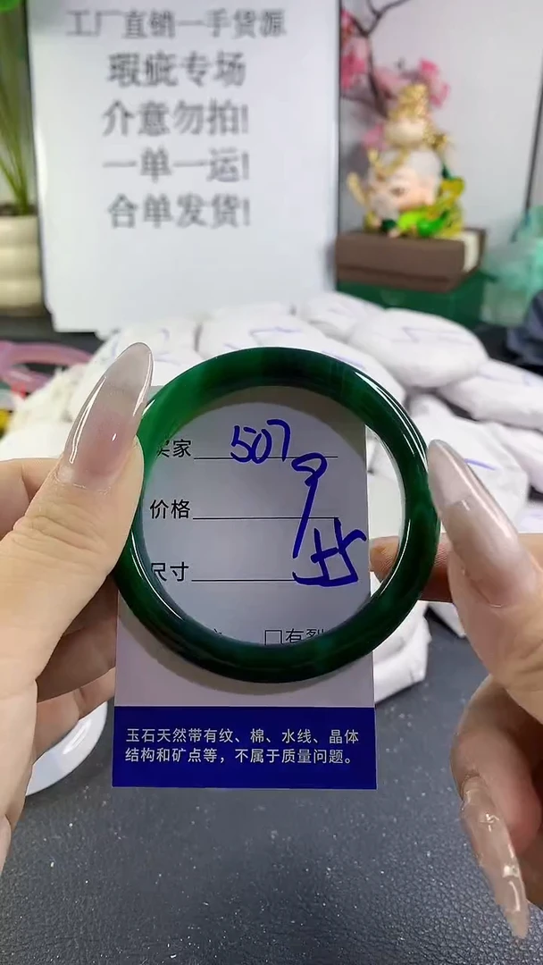 手镯玛瑙/玉髓未镶嵌507