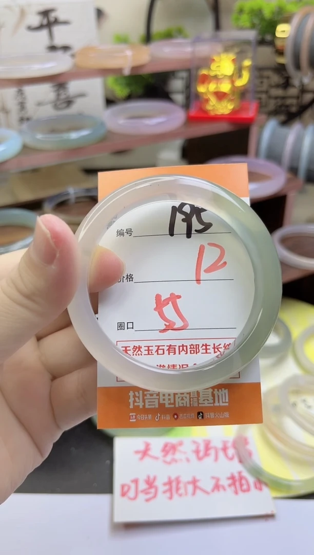 手镯玛瑙/玉髓未镶嵌195