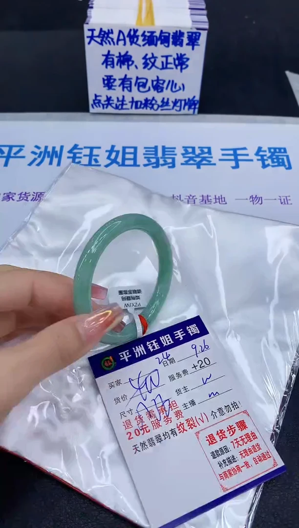 未镶嵌手镯翡翠111