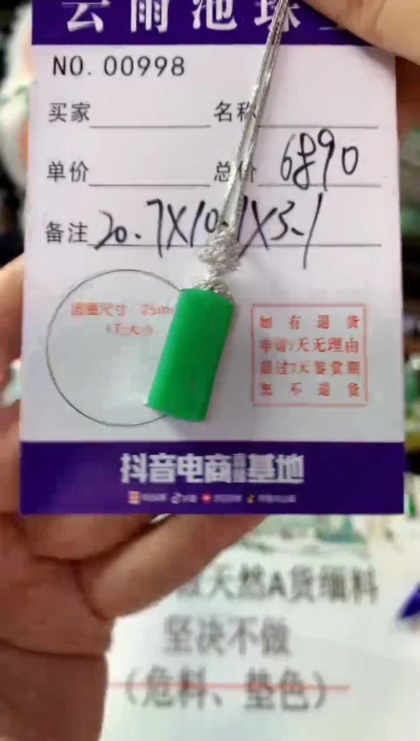 颈饰18K金镶嵌翡翠翡翠