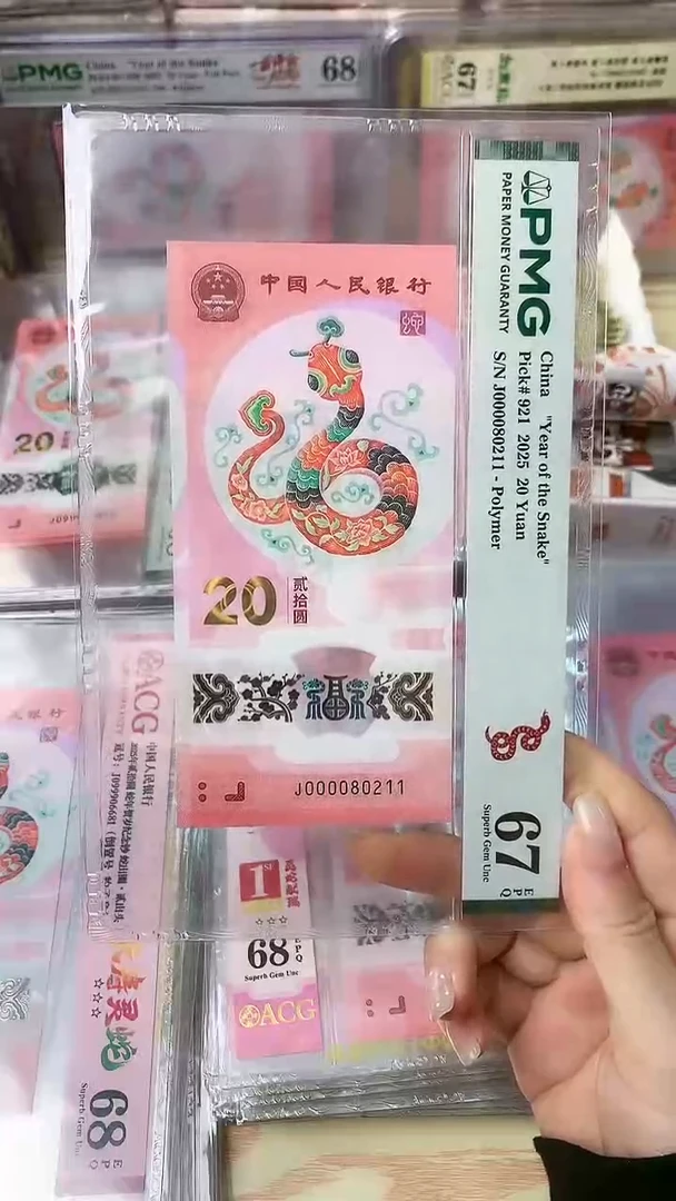 塑料一张，号码见图