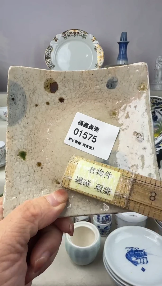 1星**烂FX福鑫美瓷01575