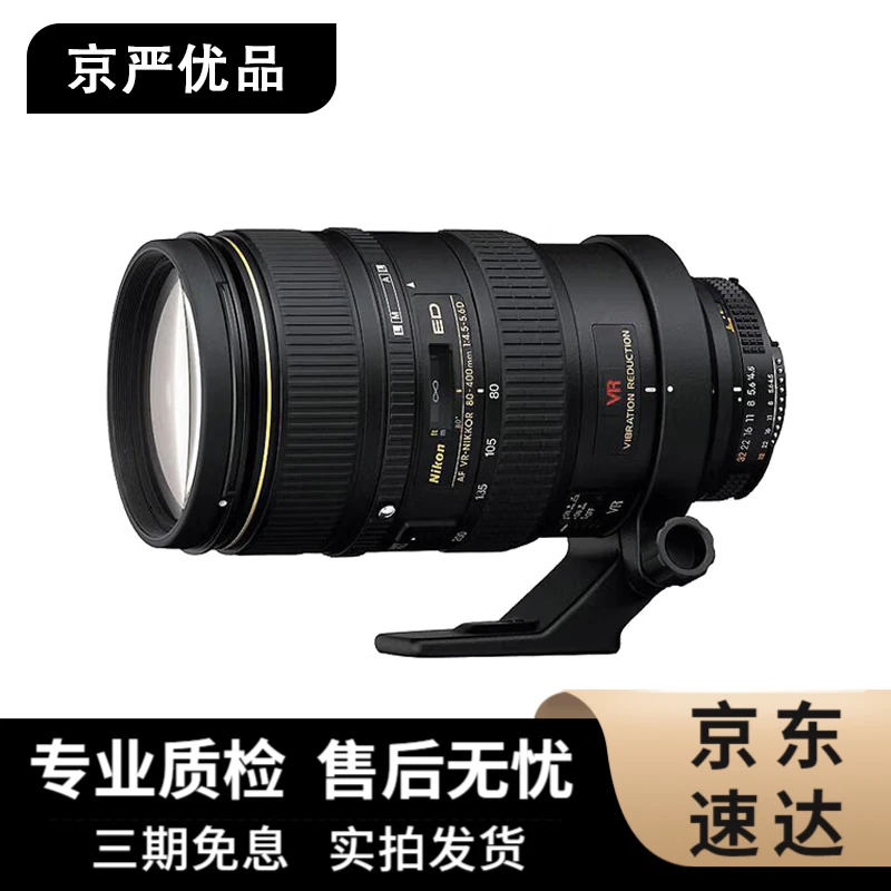99新 Nikon/尼康 AF 200-500 80-400 200-400 500 二手单反镜头