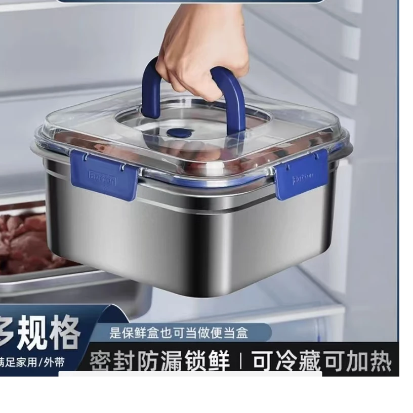 家用不锈钢保鲜盒 颜色随机