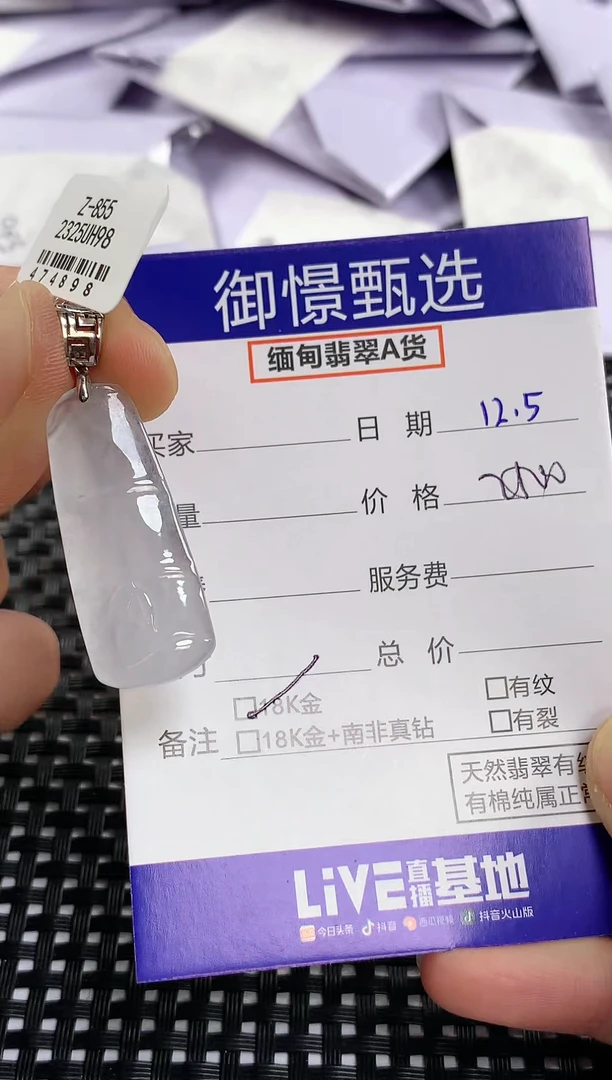 颈饰18K金镶嵌翡翠79