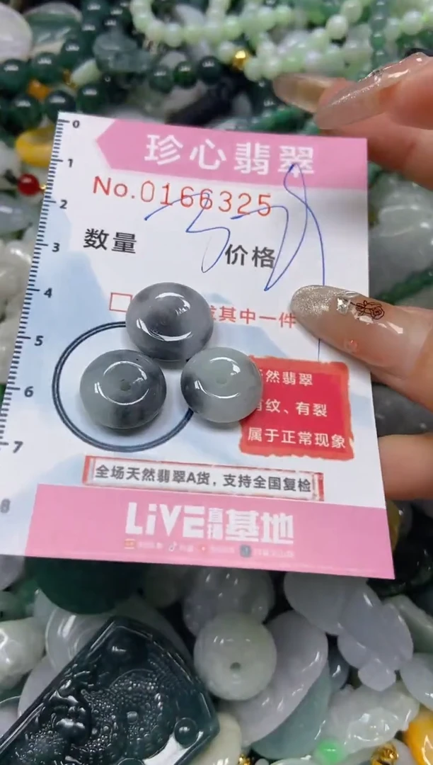 【闪购商品】翡翠颈饰未镶嵌闪购0166325