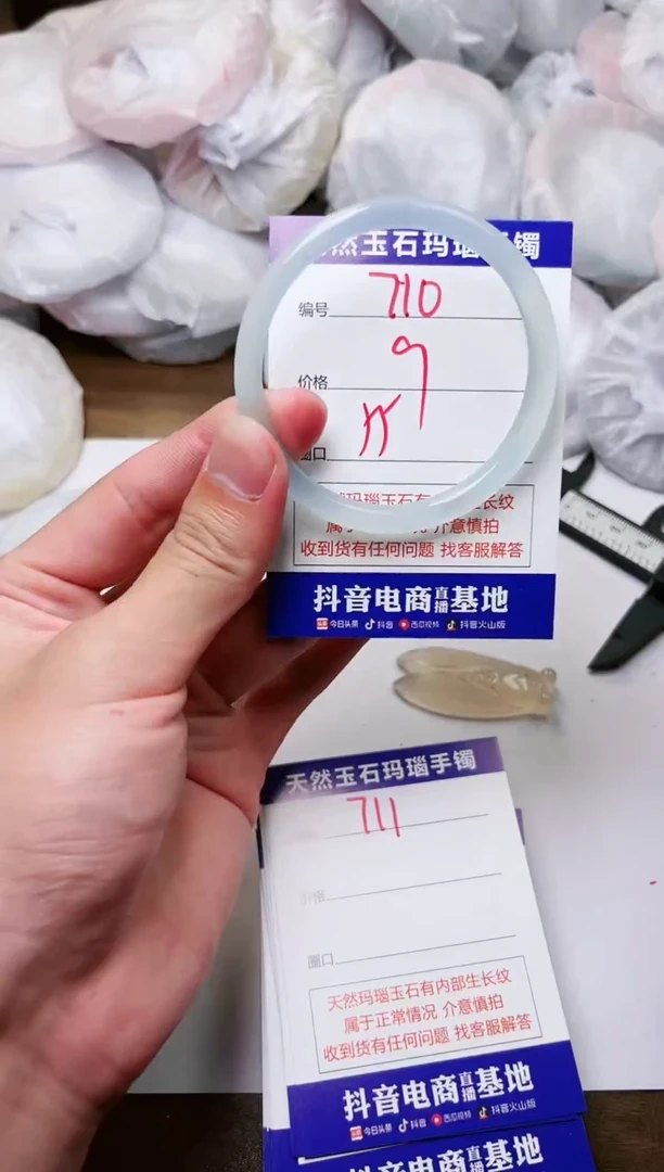 玛瑙/玉髓手镯未镶嵌710