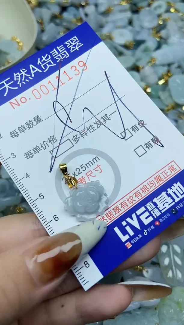 【闪购商品】翡翠颈饰未镶嵌天然A货翡翠