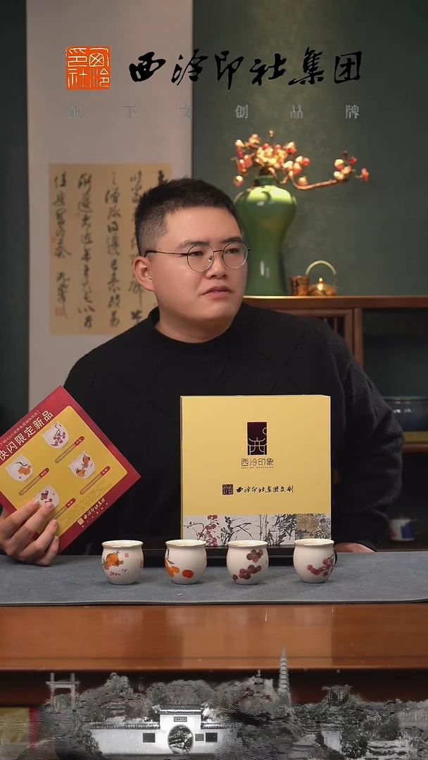 其他@@@@西泠墨香专属闪购链接