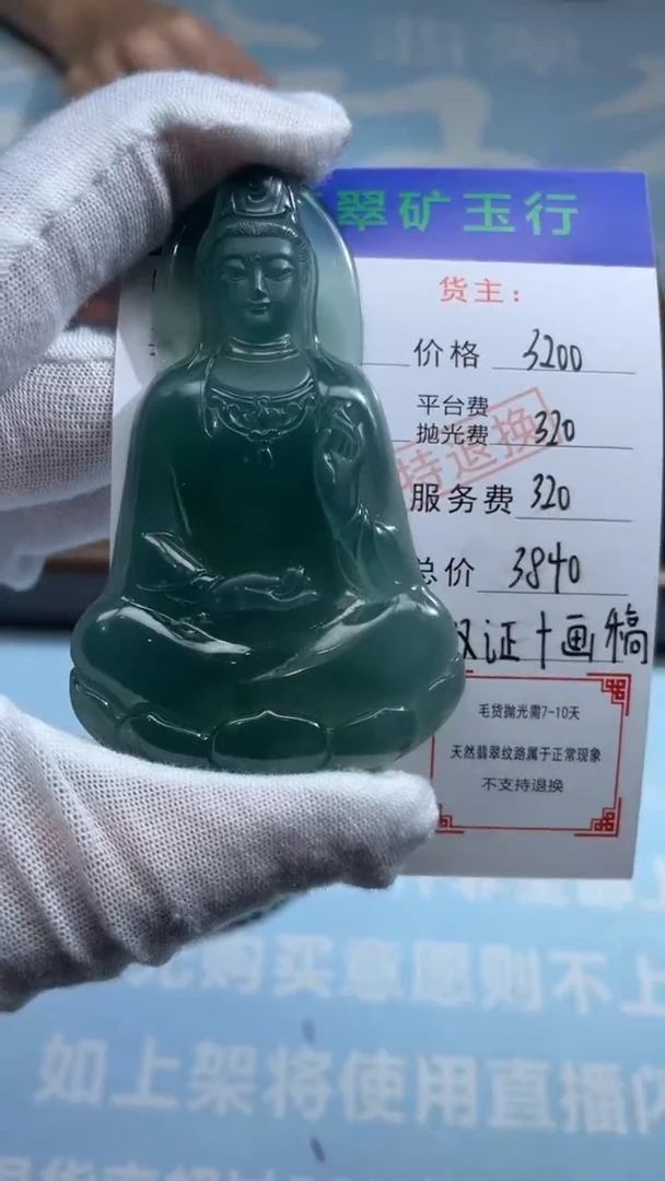 未镶嵌定制翡翠玩***宝-毛货-不退不换