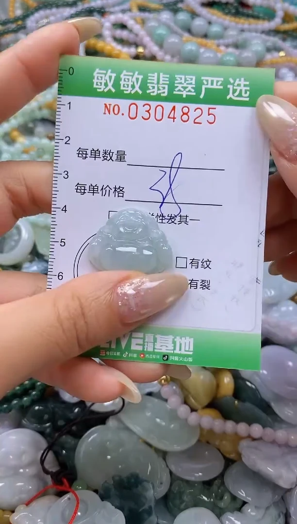 翡翠未镶嵌颈饰闪购0304825