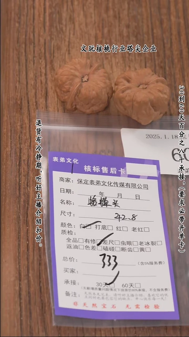 【闪购商品】文玩核桃把件608蛤蟆头