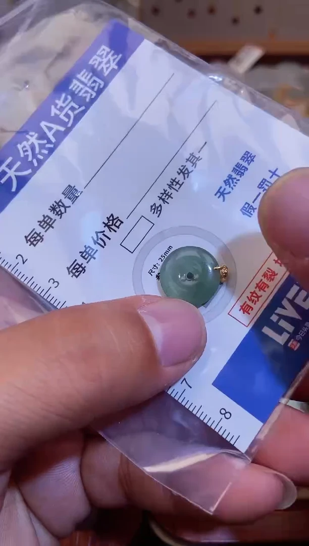 【闪购商品】翡翠颈饰18K金镶嵌翡翠