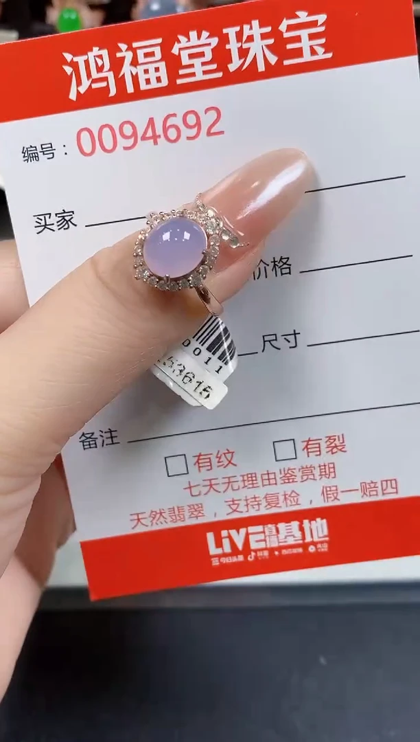 翡翠戒指银S925镶嵌4692