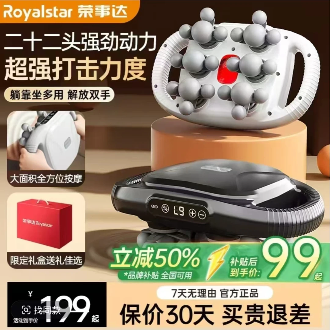 【价比双11】荣事达强劲12头枪揉腹大力度按摩器按摩多头强劲筋膜枪