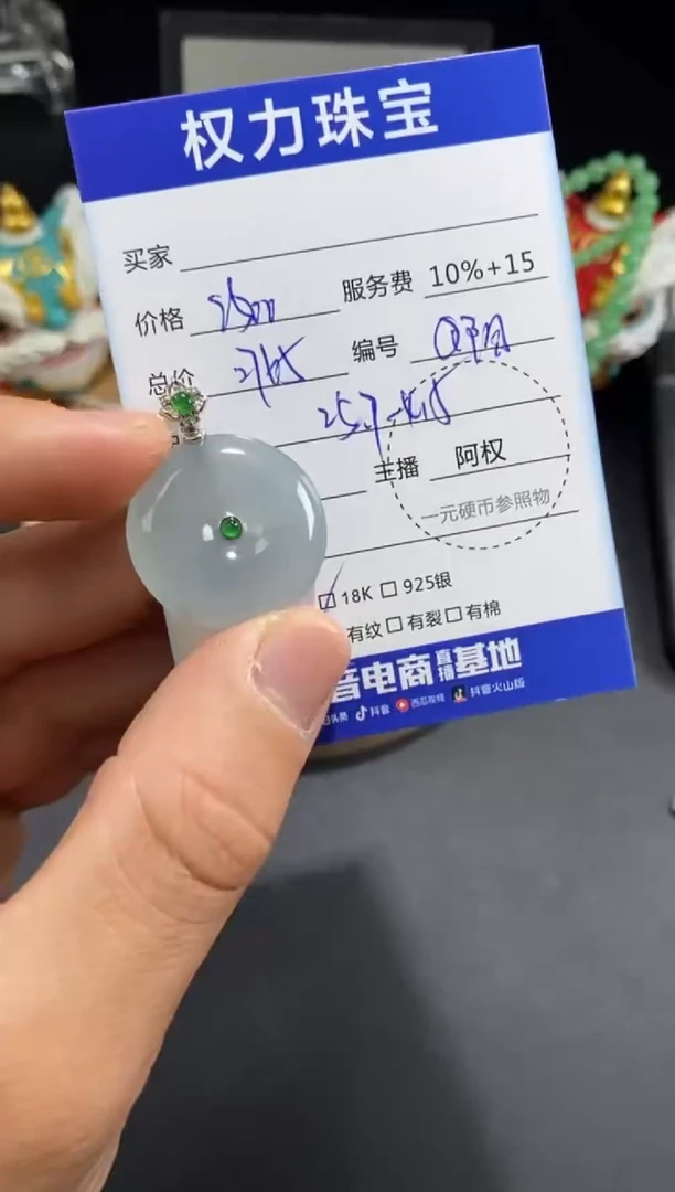 颈饰18K金镶嵌翡翠寄售不退换