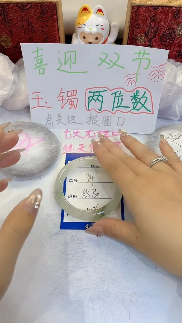 未镶嵌手镯石英质玉94