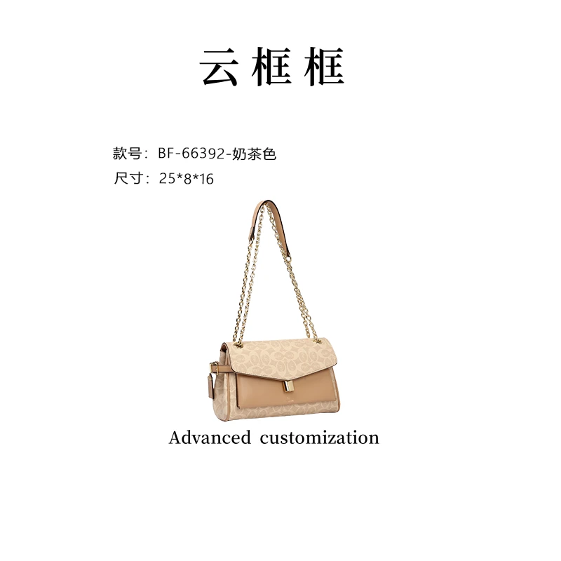 【云云甄选】BF-66392-奶茶色 腋下包时尚经典百搭气质单肩包轻奢