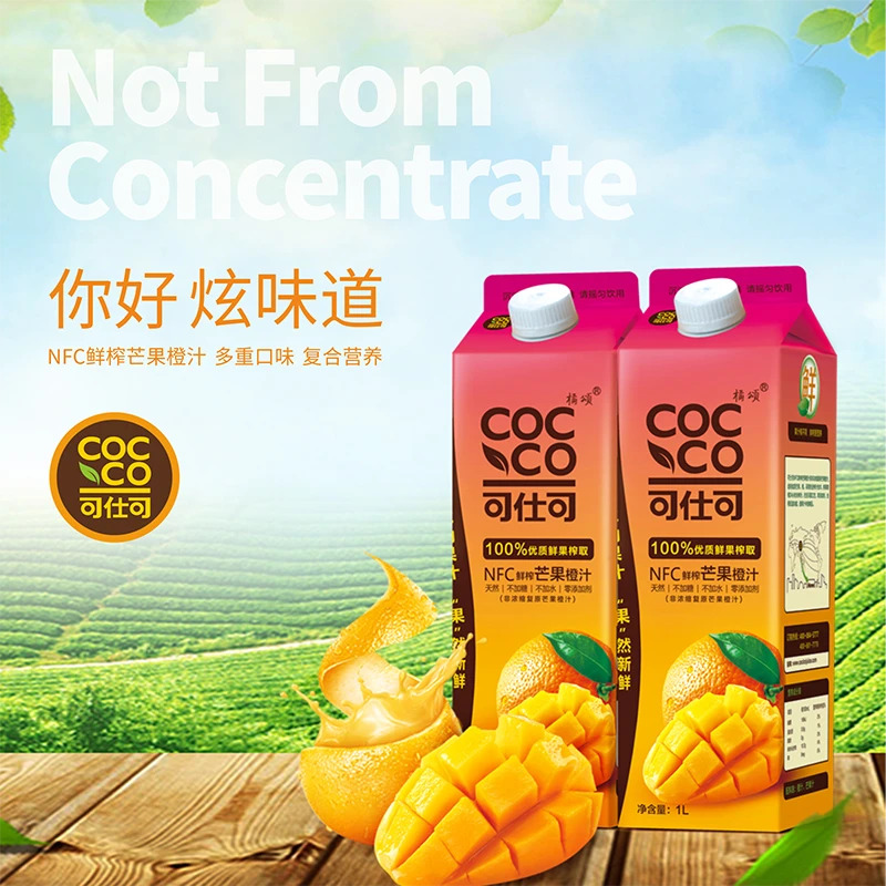 【顺丰包邮】可仕可NFC芒果橙汁鲜榨果汁新鲜冷藏新鲜果汁1KG