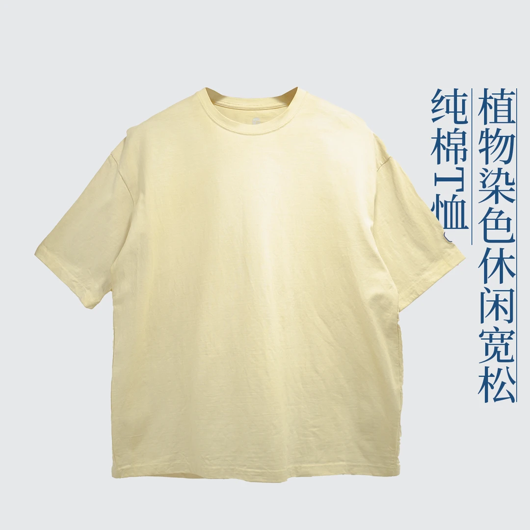 植物染圆领短袖草木染休闲百搭男女T恤手工短款纯手工定制